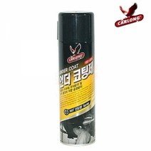 카롱 산업체전용 언더코팅제 UC-22A 하체보호 하부코팅 하부보호 차량용품