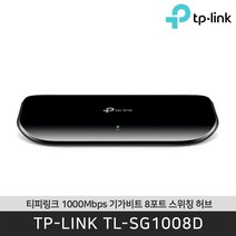 기가비트 스위칭허브 TL-SG1008D