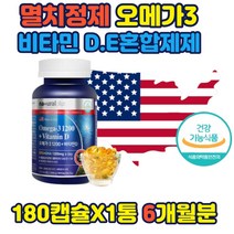 멸치 정제어유 mct오일 비타민D.E 혼합제제 오매가3