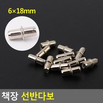 가구연결 다보 씽크대 책장 선반다보 가구고정 꺽쇠 핀 연결 부품 12P