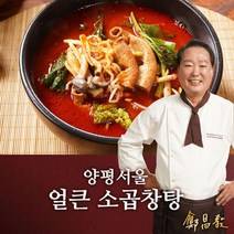 양평서울해장국 양평 서울 얼큰 곱창탕 8팩, 단일옵션