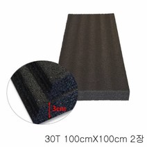 30T PE폼 검정 100cmX100cm 2장PE폼 발포지 스펀지 쿠션 발포, 본상품