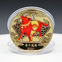 행운의증표 특별한 선물 답례품 기념품 인테리어용품 홈테코 년 황소 기념주화 색행운금화 중국행복 소장주화 신박한 선물, 협력사, 금