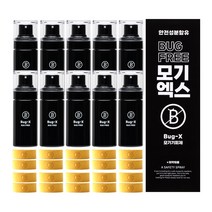 버그엑스 아토피인증 진드기 모기기피제+팔찌2개 세트, 11세트