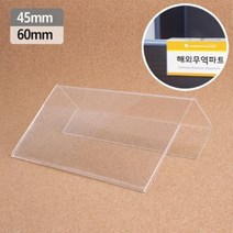 파티션 명판 사무실 부서표지판 꽂이 단면 명패 문서 페이퍼홀더 클립 집게 네임텍 안내문 이름표 스탠드, 45mm