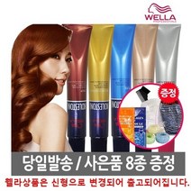 웰라 뉴 콜레스톤 염색약 80g, 8/91 펄베일, 1개