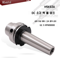 HSK63A-DC06 DC08 DC12 5축 머시닝 센터용 소직경 풀백 밀링 생크 CNC, DC06-3.0