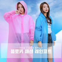 장마철 간편하게 튼튼한 플로키 패션 레인코트
