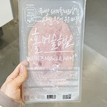 존쿡 홀머슬햄 100g x 2개, 아이스보냉백포장