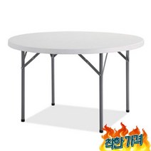 1200 브로몰딩테이블 둥근탁자 사무용 회의실 상담테이블 행사용 작업대 브로몰 -, 브로몰딩원형테이블1200