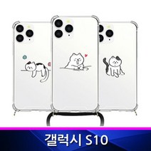 FHB704674갤럭시S10 TZ 뚱냥이 폰스트랩 폰케이스 G973