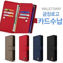 갤럭시 노트20 케이스 N981 가죽 고운컬러(3색)댕기라인 지갑 카드 수납 포켓형