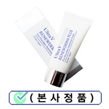 NEW egf 울트라브이 리뉴덤 피부장벽 개선크림 50ml