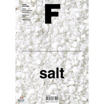 매거진 F (격월) : 3월 창간호 [2018년] : No.1 소금(SALT) 국문판, JOH(제이오에이치)