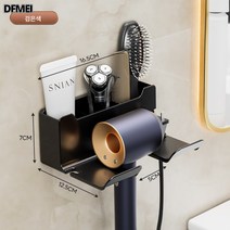 DFMEI 벽걸이 헤어드라이어 거치대 선반 핸디프리 헤어드라이어 행거 화장실 드라이기 수납선반, 블랙(별도 카세트포장), 1개