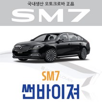 오토크로바 [SM7] 크롬 스모그 썬바이저, [크롬] SM7 2011(6P) 6P (2011~on), 삼성