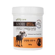 산양유 단백질 유기농 프로틴 분말 네델란드산 100