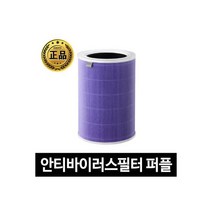 공기청정기 미에어 2 2S PRO 미세먼지 향균 정품 필터, 공기청정기 미에어 2 2S PRO 미