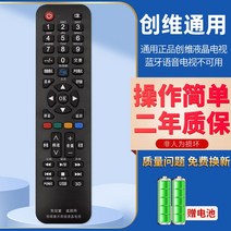통합리모콘 lg tv 매직 리모콘 리모컨 스카이워스 스마트 인터넷 TV 리모컨 YK 전 시리즈 만능 공용 적외선 음성 적용, 창웨이 티비 전 통용