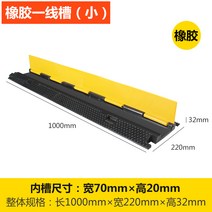 전선 케이블 방지턱 고무 와이어 홈 감속 벨트 압력 방지 플레이트 노출배관 현장 보호대 공사 임시, 14 고무 작은 라인 1000-220-32