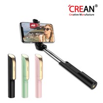 크레앙 블루투스 미니 셀카봉 (CRESFMINI), 블랙{CRESFMINI-BK}