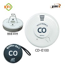 국내산 지닉스 CD-E100 일산화탄소 감지기/보일러실/KFI 소방검정품+캠피용 브라켓증정, CD-S200