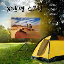X텐션 스크린 캠핑용 실내용 업무용 차량 부착가능 강의용 삼각대 영화감상 반자동 실외 용품, X텐션 60in 4대3, 본상품선택