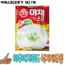 식자재 식재료 도매) 야채스프(오뚜기 1Kg) 1개, 쿠팡이것저것 1, 쿠팡이것저것 본상품선택