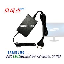 삼성C24F394FHK C24F394FH C27F390FHK C27F390FH C27F391FHK C27F391FH모니터용호환14V 1.786A 1.78A국산어댑터(파워코드포함)