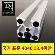 알미늄파이프 각 다용도 알루미늄 사각 프레임 다목적 합금 파이프 프로파일 스팟, A.0.5m (크기로 절단 가능)