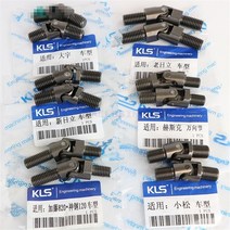 굴삭기 부품 조이스틱 핸들 유니버설 조인트, 애벌레 kls