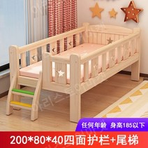 원목아기침대 침대가드 패밀리침대 아이방맞춤가구, 원목, 200 80 40 사면가드+꼬리사다리+_없음