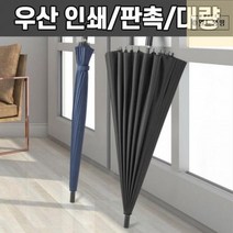 경량골프우산 자외선차단 골프 우산 양산 의전용 대형, 핑크 인쇄