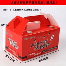포장통 한식 치킨 인싸템 테이크아웃컵캐리어 닭갈비다 쌀 꽃 상자 주문제작 LOGO 2334080457, 운수대통 레드 정돈함 닭함 100 개