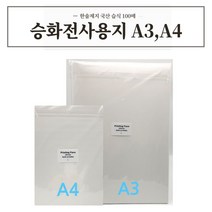 승화전사용지 습식 A4 100매 습식 1권단위 판매 - 20230417EA, 쿠팡 본상품선택