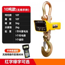 무선 산업용 크레인 호이스트 저울 매달림저울 1T 2T 3T 5T 10T, 11