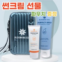 선크림 선물 세트 피부과 파우치 여행 군입대 여름 선물용 썬크림, 1