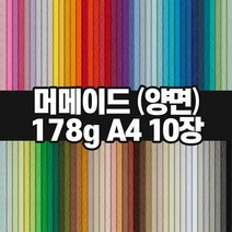 두성 A4 칼라 머메이드지 178g 10매입, 단일사이즈