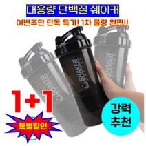 1+1 3 층 셰이커 단백질 병 분말 쉐이크 컵 물병 플라스틱 혼합 컵 바디 빌딩 운동 병, 빨간색 1+1