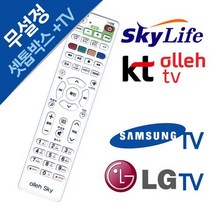 올레TV 스카이라이프 셋톱박스리모컨 삼성 LGTV. KT $+36216D, 상세페이지 참조