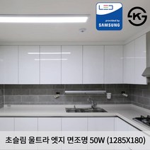 KW LED 초슬림 울트라 엣지 평판조명 1285 X 180 X 22.5mm 50W 국산 KS 면조명 주광색 5700K