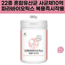 신파라바이오틱스포뮬러 5세대 유산균 락토바실러스 사균체 열처리유산균 22혼합 위대한V 차세대
