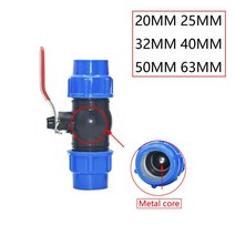 202532405063mm PVC PE 튜브 수돗물 분배기 플라스틱 빠른 밸브 커넥터 정원 농장 관개 물 파이프 피팅, 40mm, Metal core