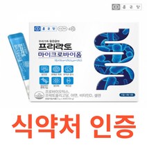 종근당 프리락토 마이크로바이옴 프리바이오틱스 신바이오틱스 유해균 유익균 프락토올리고당 아연 비타민D 셀렌 포뮬러 듀폰 다니스코 프로바이오캡 캡슐 유산균 특허받은 모유 락토바실러스, 30포X1개