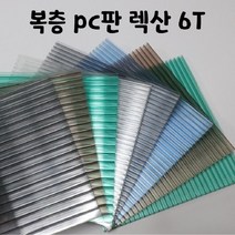 SKY LITE 평판형 복층판 렉산 폴리카보네이트 복층PC 6T 1M, 1250mm, 투명