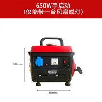 발전기 소형 휴대용 무소음 가솔린 자가 캠핑용 대형 가정용 Yamaha 가솔린 발전기 220v 소형 단상 가정용 5/6/8/10/kW 삼상 380 음소거 상업용, 650W 수동 시작