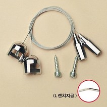Y0007 포멕스 10T 간판 배너 POP 연결고정용품 - (와이어/스텐와이어/고리/고정/철사/필기도구/사무용품), 본상품선택