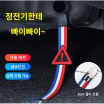 정전기방지제 정전기제거 정전기방지 단일 구리 와이어 자동차 정전기 벨트 제거기 스타일링 겨울 조절, 05 총알 형, 1개