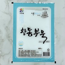 국내생산 동부묵 청포묵 600gX4개 / 4시이전 당일배송