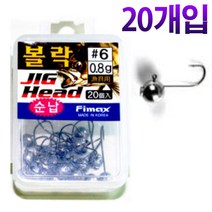 금호조침 꺽지 송어 쏘가리 볼락 지그헤드 1/16 벌크 1/64 온즈 루어 낚시 바늘, FIMAX볼락지그순납1.5
